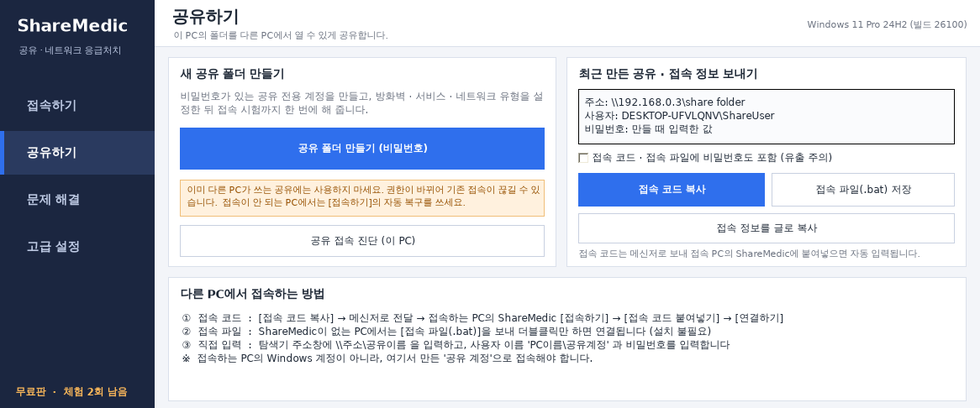 공유하기